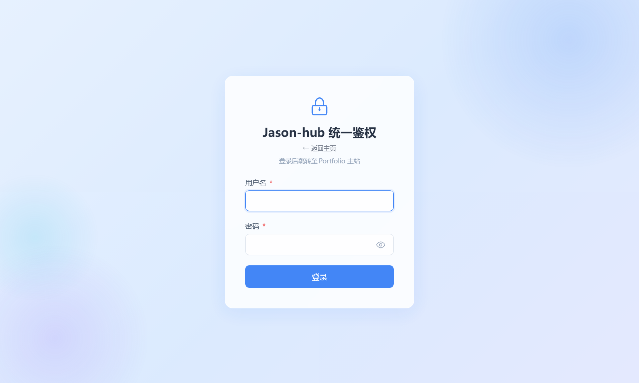 Auth 鉴权服务